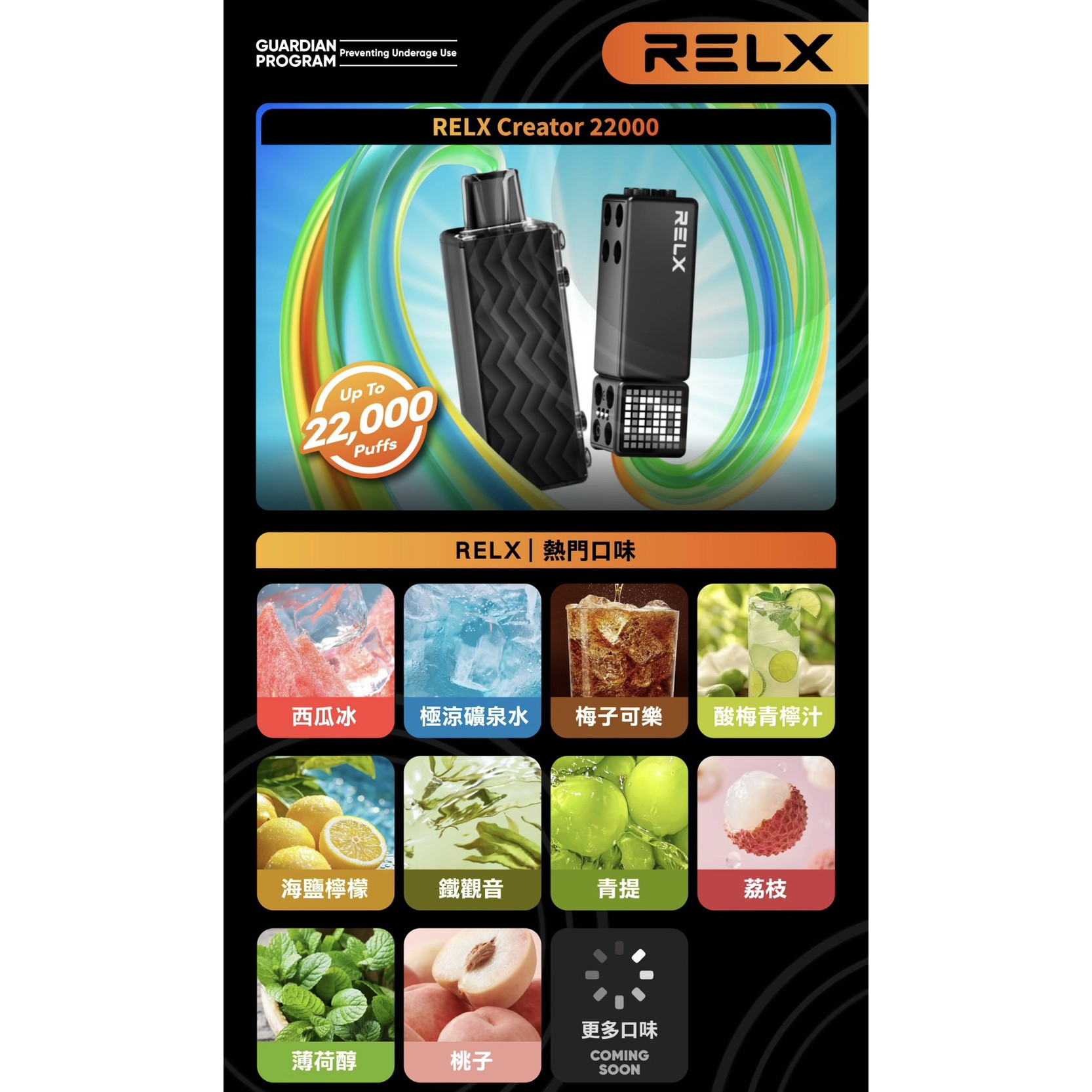 RELX悅刻積木｜22000口