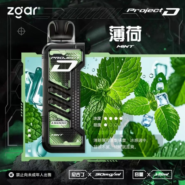 <p>ZGAR project d<br />
特規專用 15ml</p>